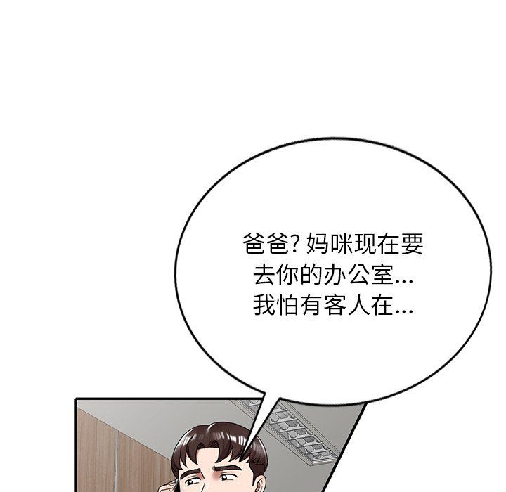 沉重的契約第3話
