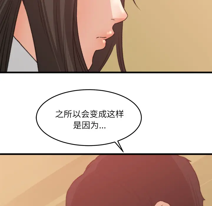 补习班绯闻第7话