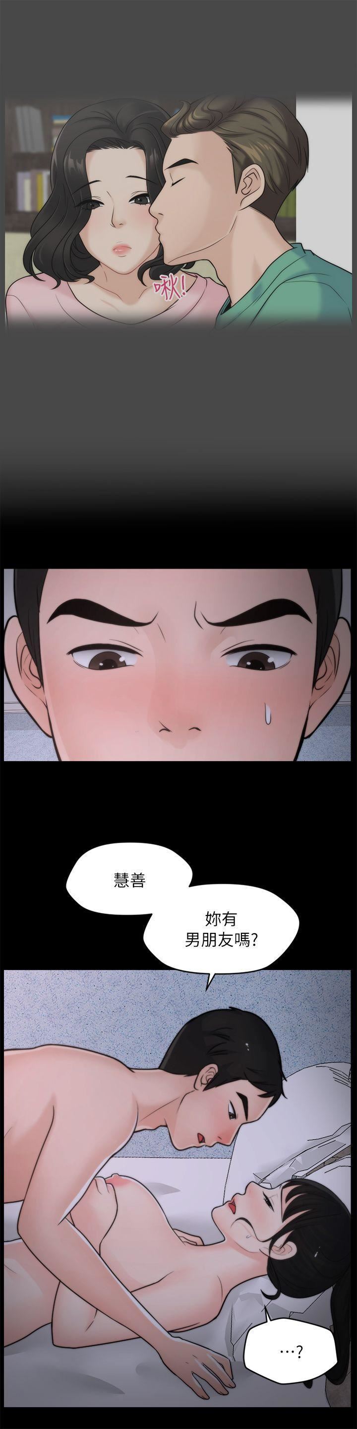 偷偷爱第24话-跟我交往吧?