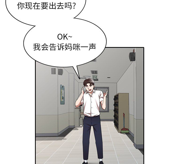 沉重的契約第3話