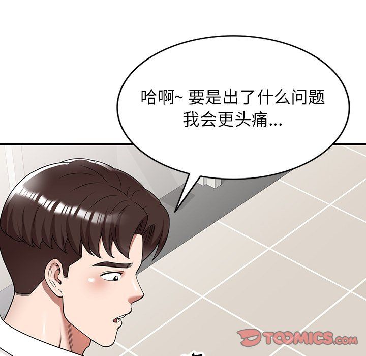 沉重的契約第3話