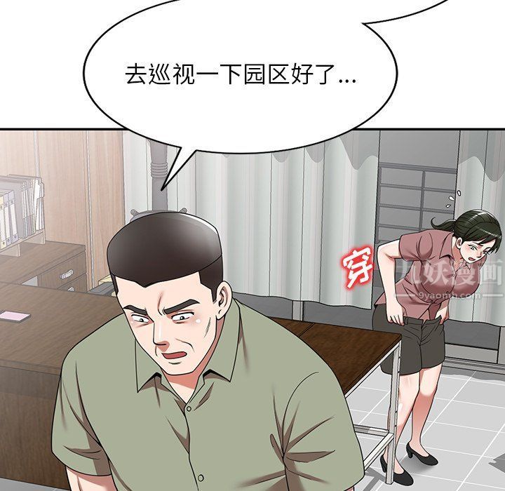 沉重的契约第3话
