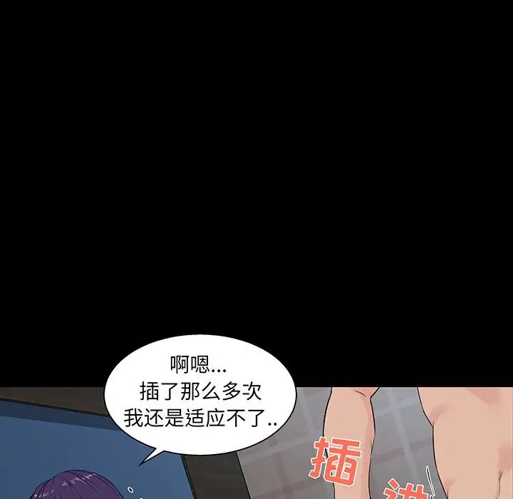 家族的遗产第26话
