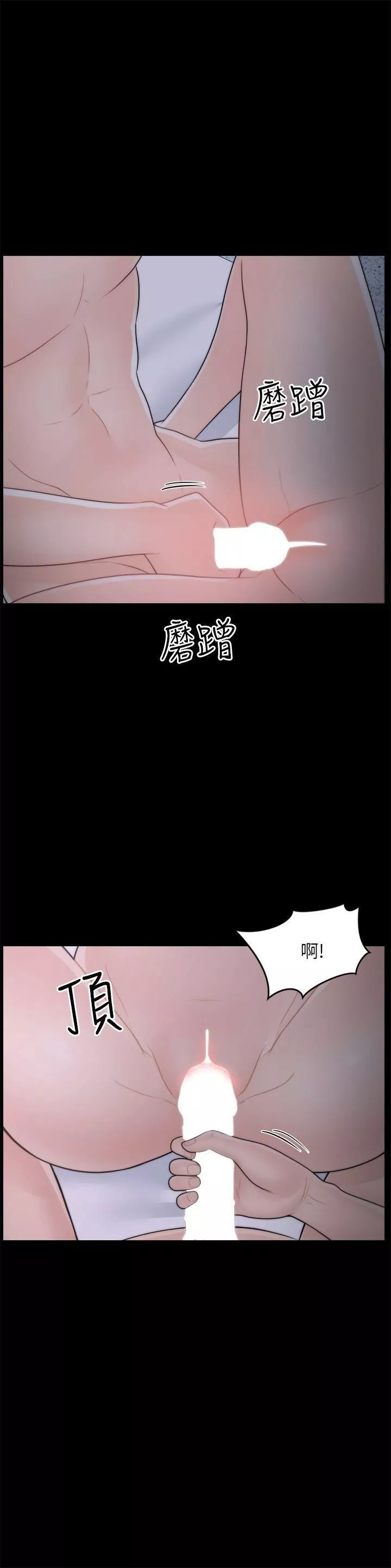 偷偷愛第24話-跟我交往吧?