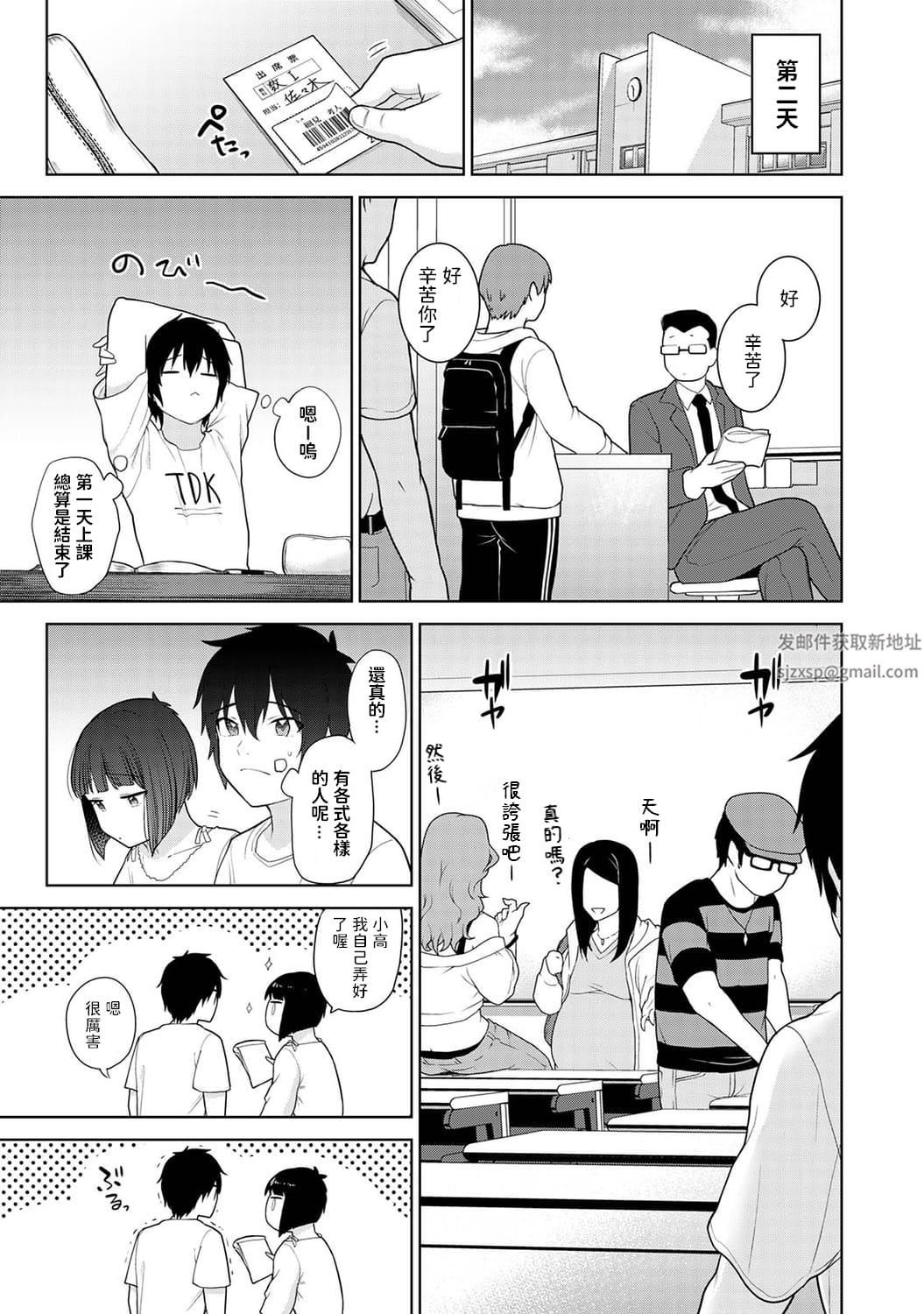 今日から家族、そして恋人[中国翻訳]第4话-[アナンガ・ランガ-Vol.83]
