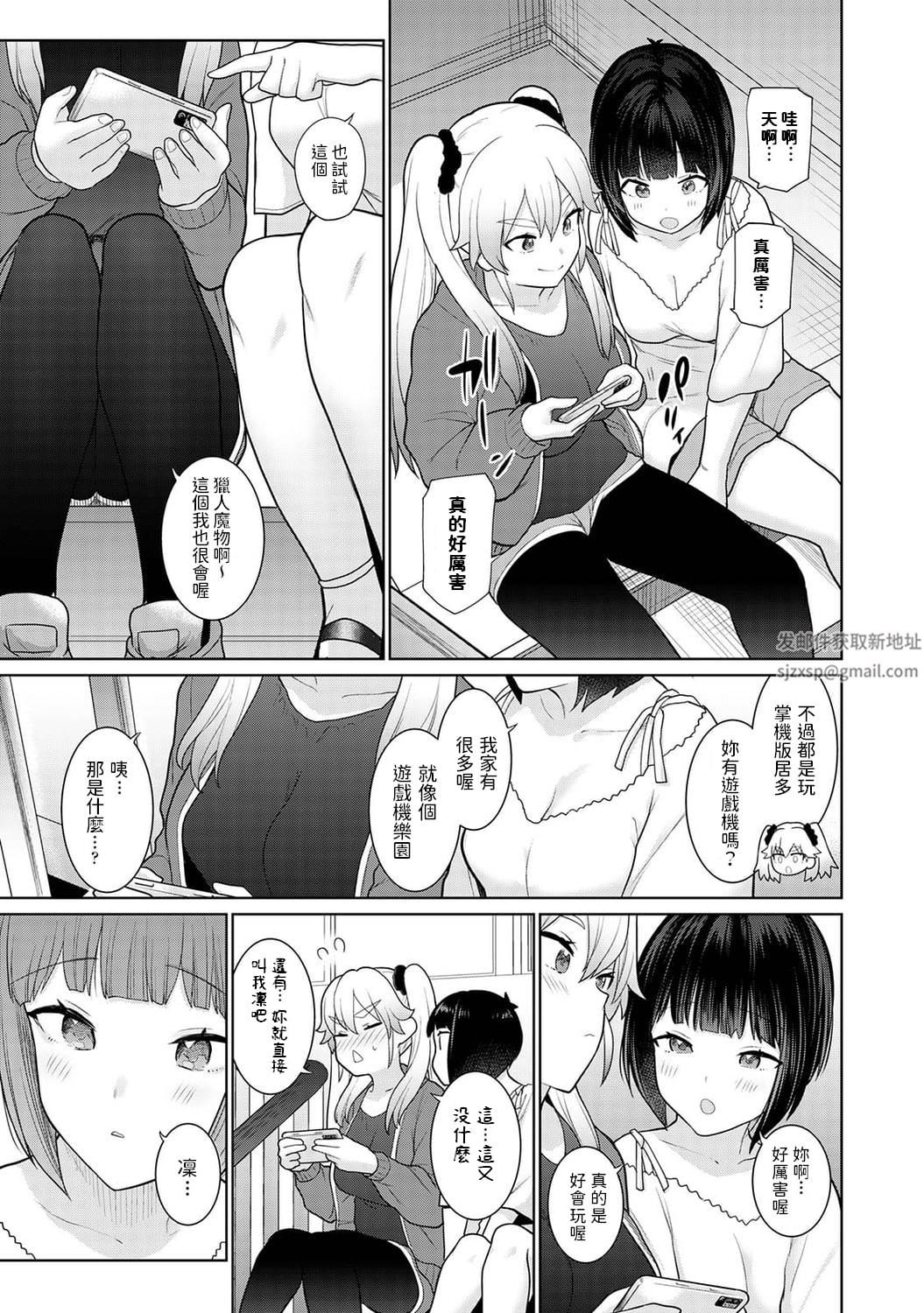 今日から家族、そして恋人[中国翻訳]第5话-[アナンガ・ランガ-Vol.84]