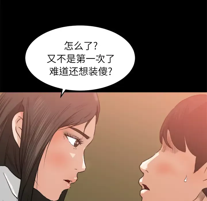 补习班绯闻第7话