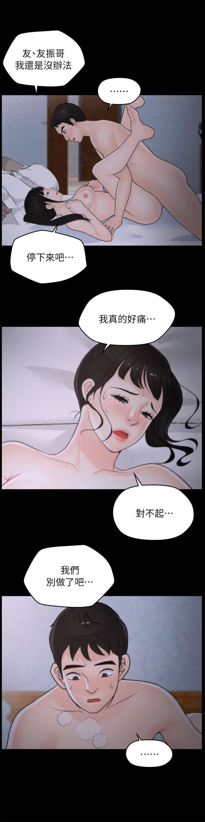 偷偷爱第24话-跟我交往吧?