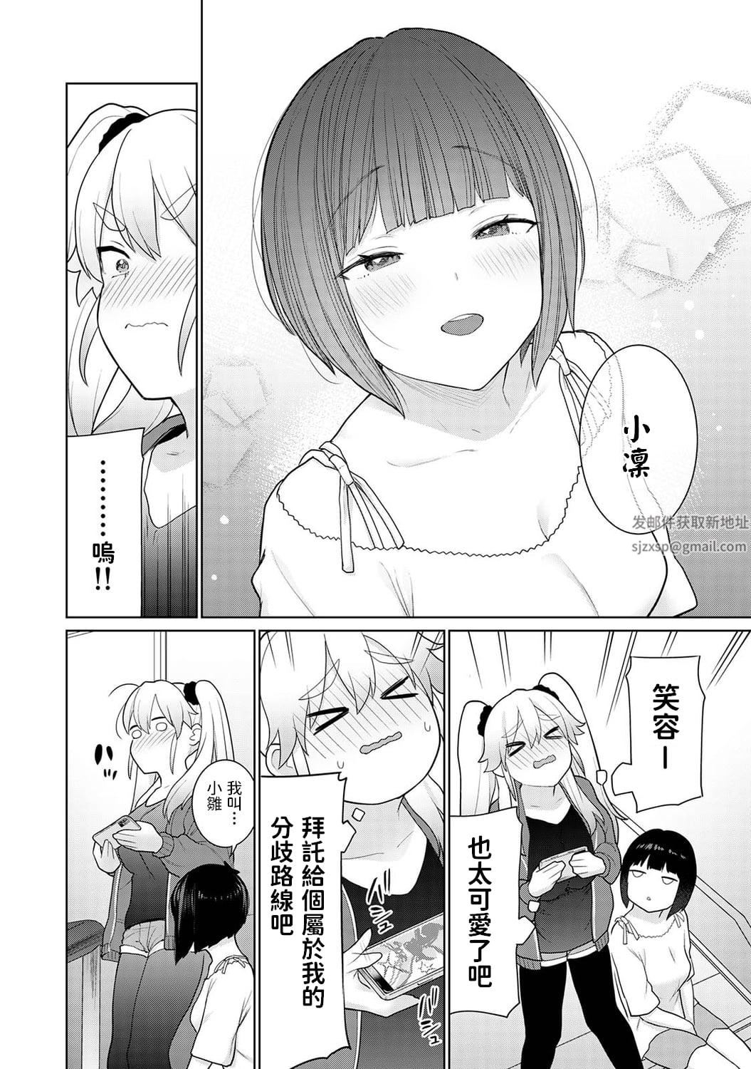 今日から家族、そして恋人[中国翻訳]第5话-[アナンガ・ランガ-Vol.84]