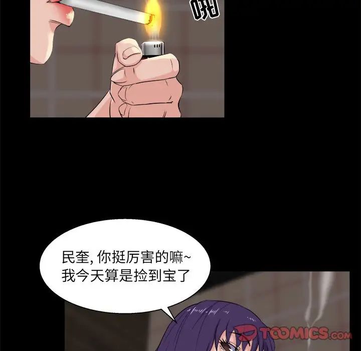 家族的遗产第26话