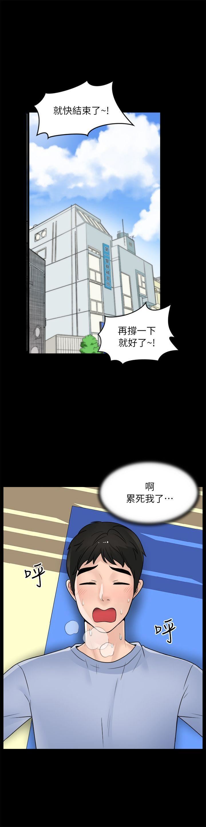 偷偷爱第24话-跟我交往吧?