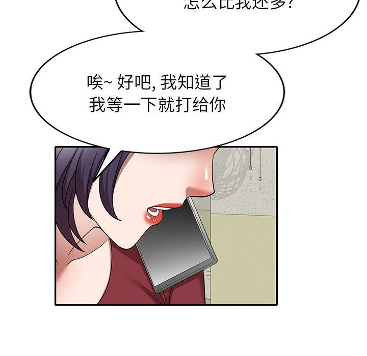 沉重的契約第3話
