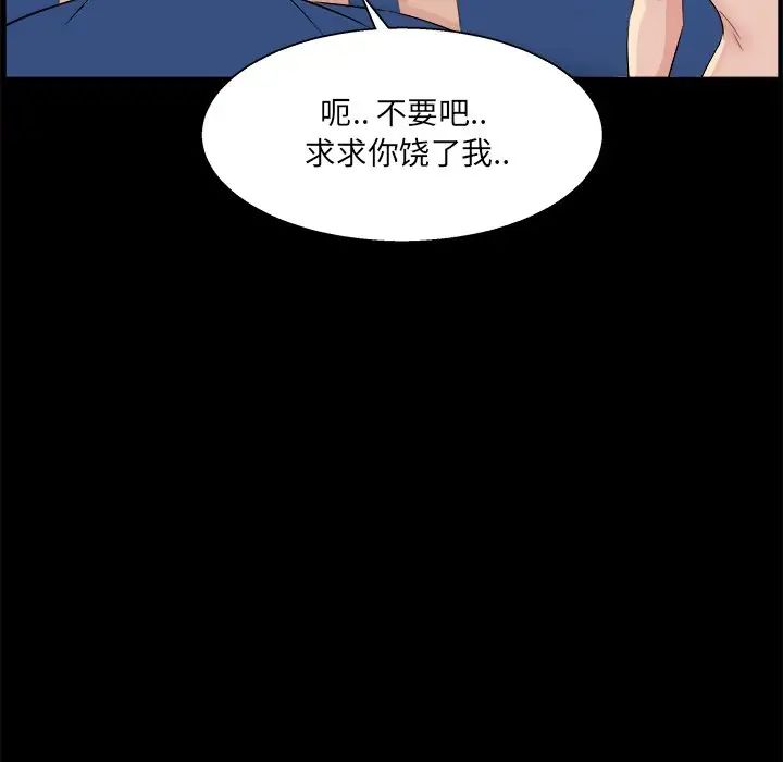 家族的遗产第26话