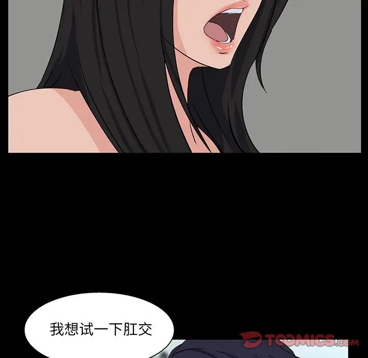 家族的遗产第26话