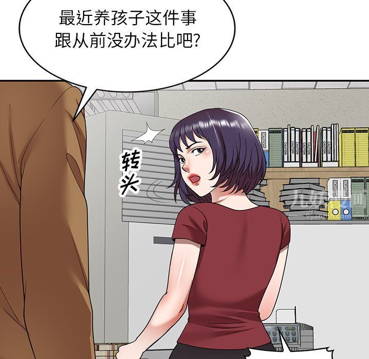 沉重的契约第3话