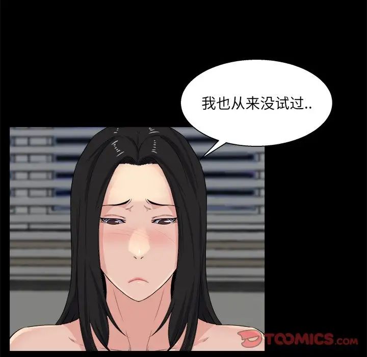 家族的遗产第26话