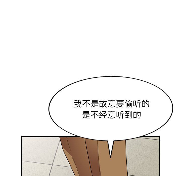沉重的契約第3話