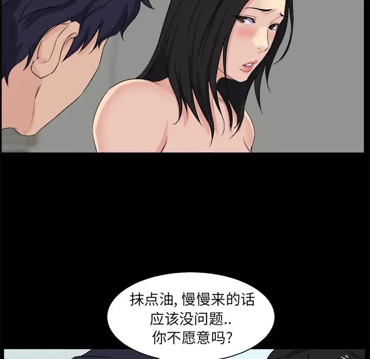 家族的遗产第26话