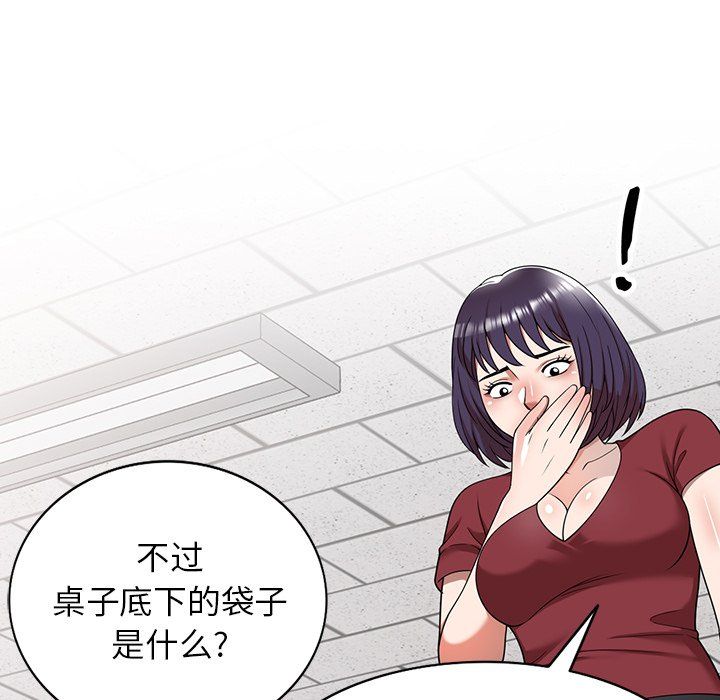 沉重的契约第3话
