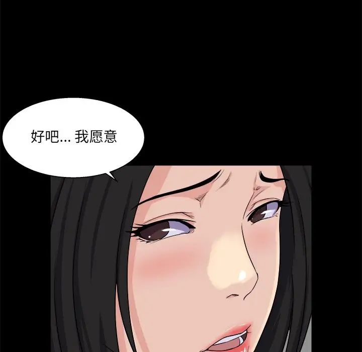 家族的遗产第26话