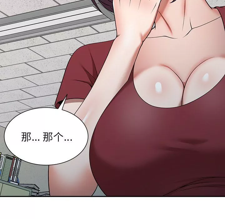沉重的契約第3話
