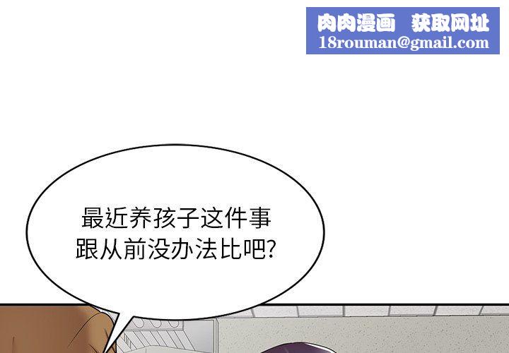 沉重的契約第4話