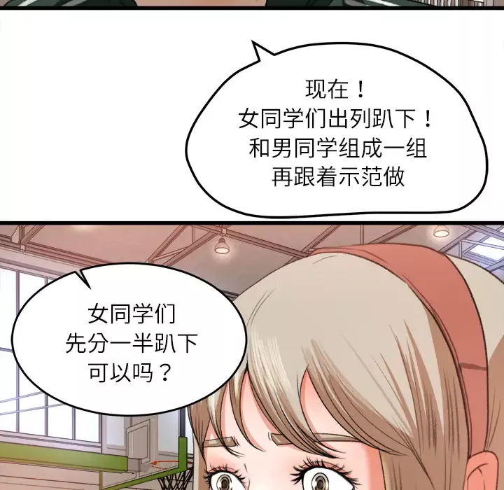 补习班绯闻第7话