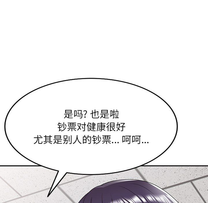 沉重的契約第4話