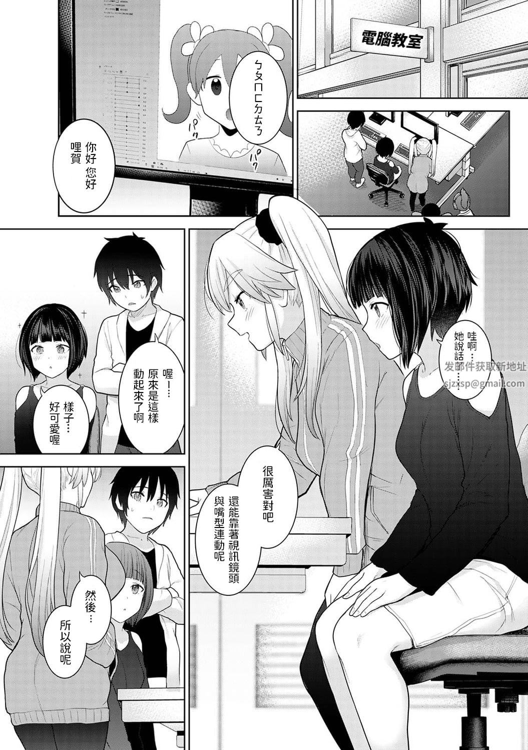 今日から家族、そして恋人[中国翻訳]第6话-[アナンガ・ランガ-Vol.85]