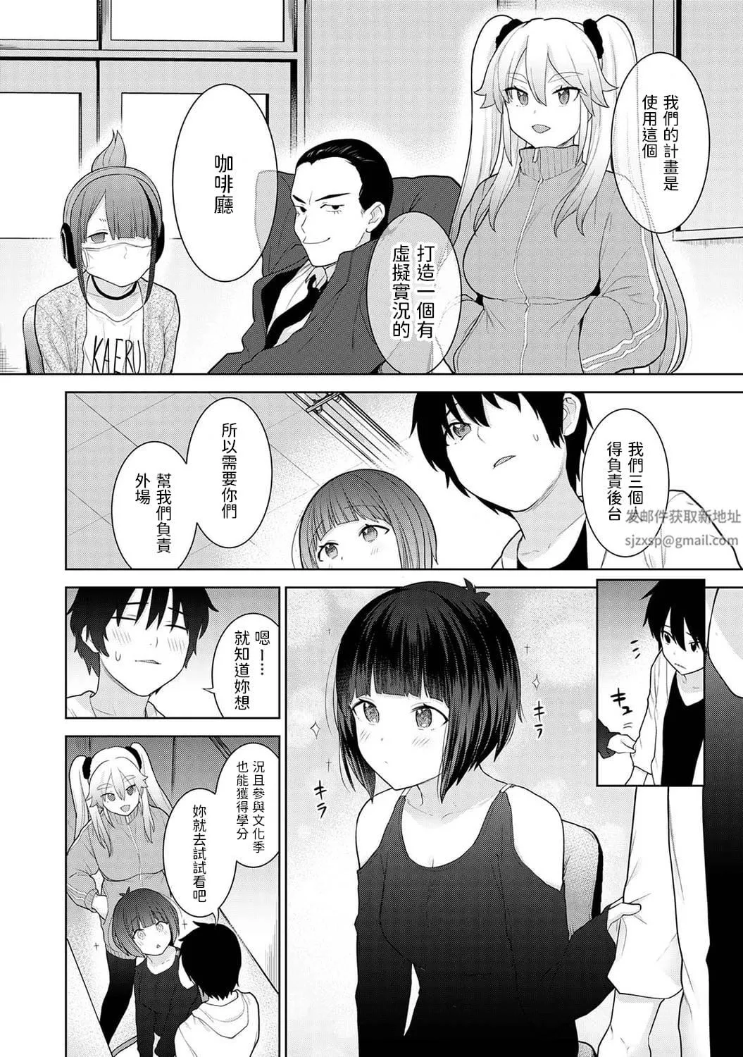 今日から家族、そして戀人[中國翻訳]第6話-[アナンガ・ランガ-Vol.85]