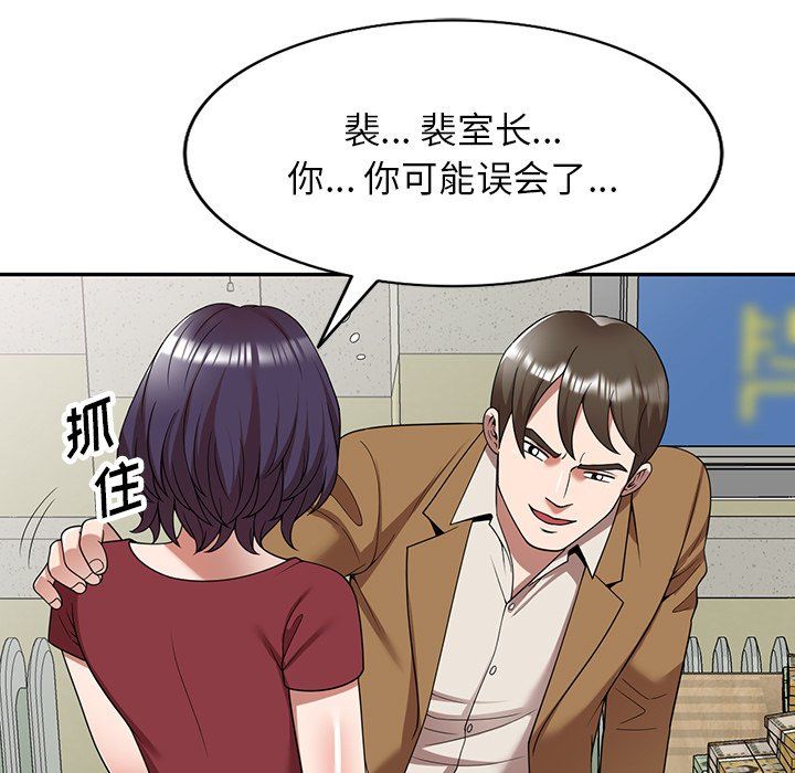 沉重的契約第4話