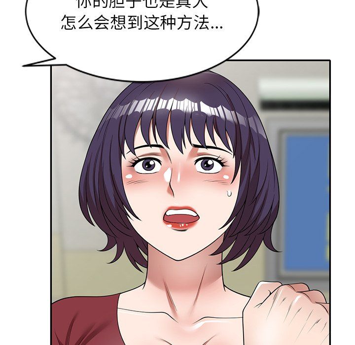 沉重的契約第4話