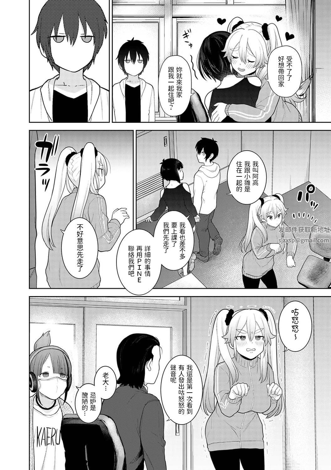 今日から家族、そして戀人[中國翻訳]第6話-[アナンガ・ランガ-Vol.85]