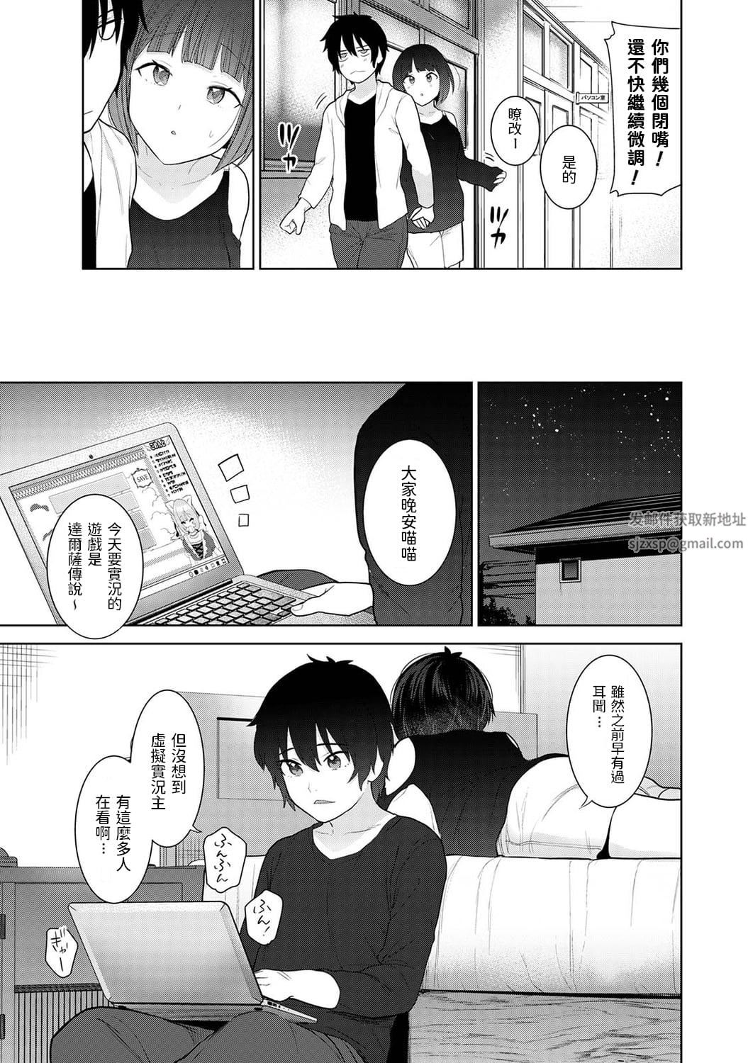 今日から家族、そして戀人[中國翻訳]第6話-[アナンガ・ランガ-Vol.85]