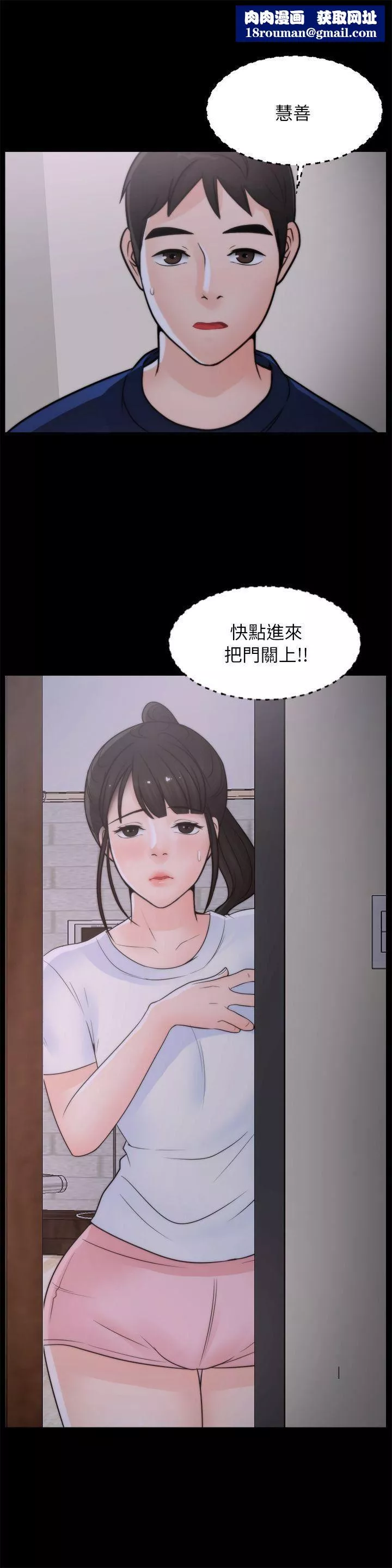 偷偷愛第26話-老司機的技巧