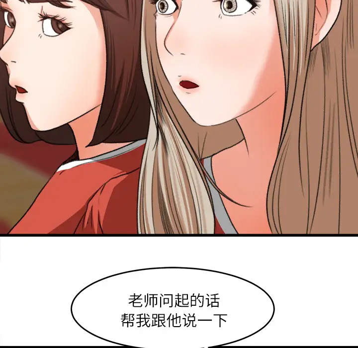 补习班绯闻第7话