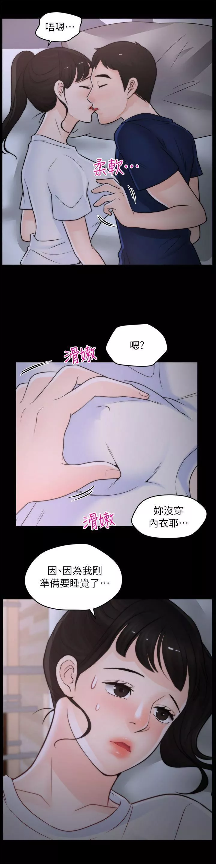 偷偷愛第26話-老司機的技巧