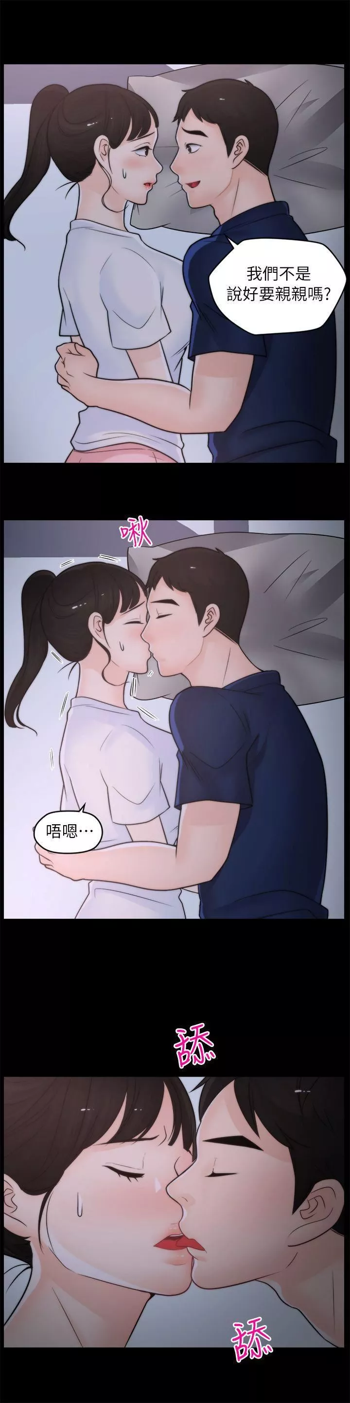 偷偷愛第26話-老司機的技巧
