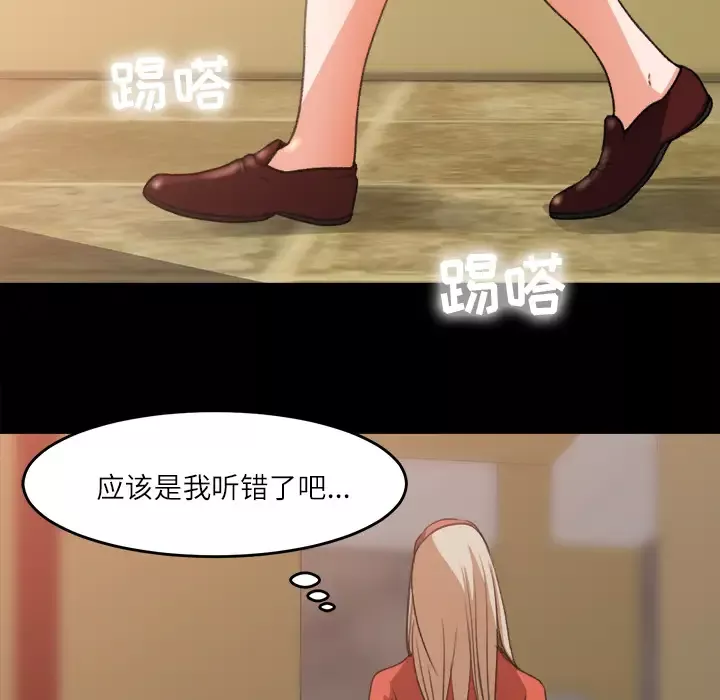 补习班绯闻第7话