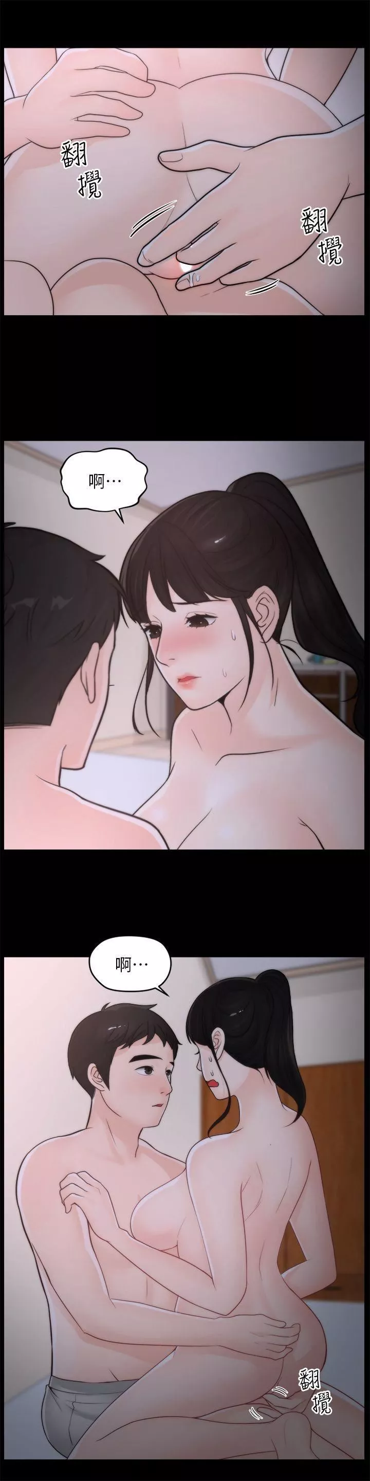 偷偷愛第26話-老司機的技巧