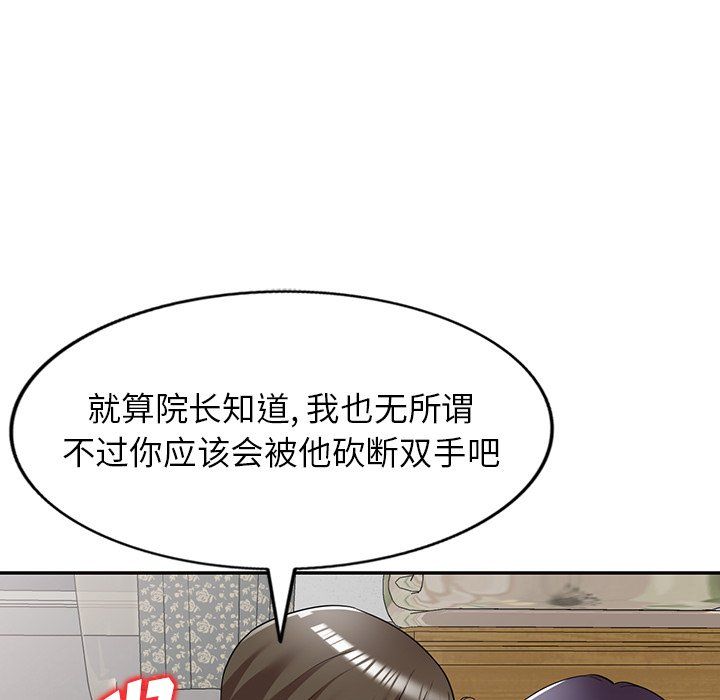 沉重的契約第4話