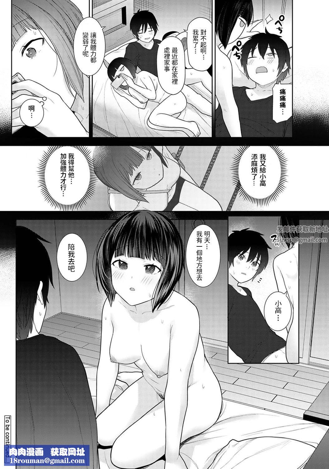 今日から家族、そして恋人[中国翻訳]第6话-[アナンガ・ランガ-Vol.85]
