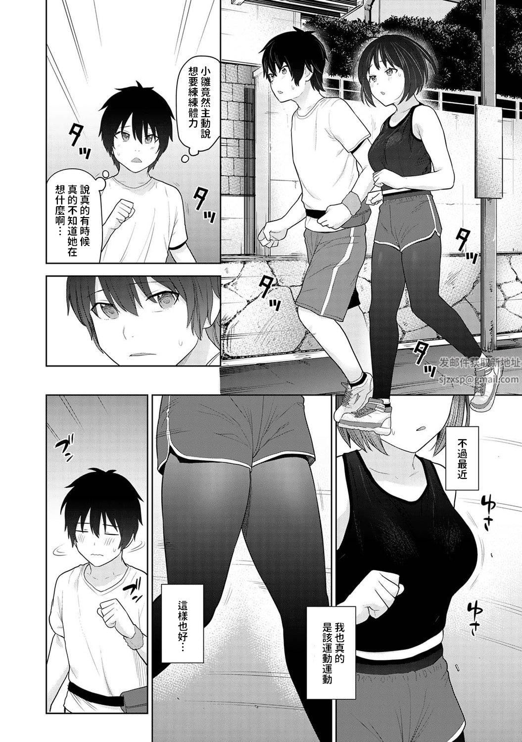 今日から家族、そして戀人[中國翻訳]第7話-[アナンガ・ランガ-Vol.86]