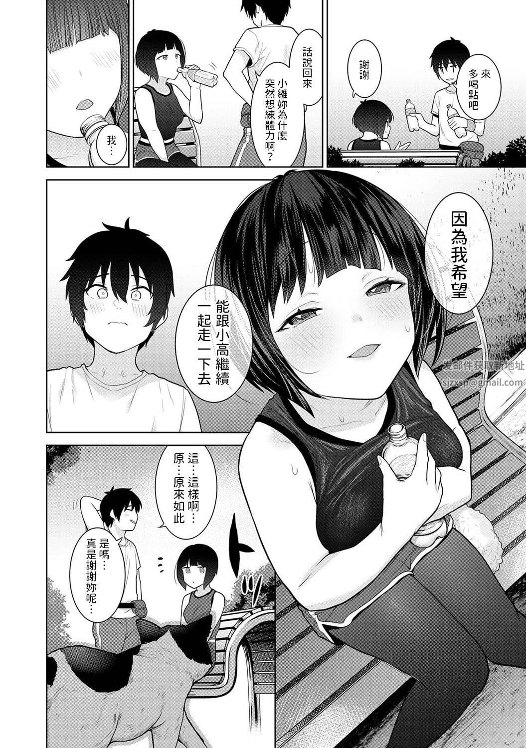 今日から家族、そして恋人[中国翻訳]第7话-[アナンガ・ランガ-Vol.86]