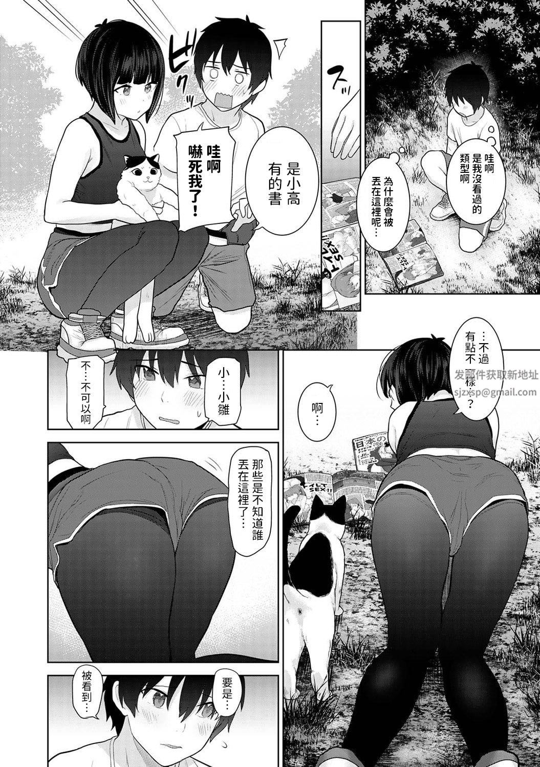 今日から家族、そして恋人[中国翻訳]第7话-[アナンガ・ランガ-Vol.86]