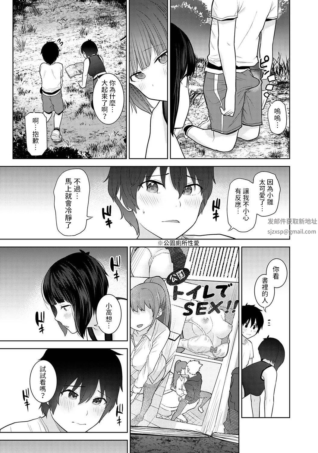 今日から家族、そして恋人[中国翻訳]第7话-[アナンガ・ランガ-Vol.86]
