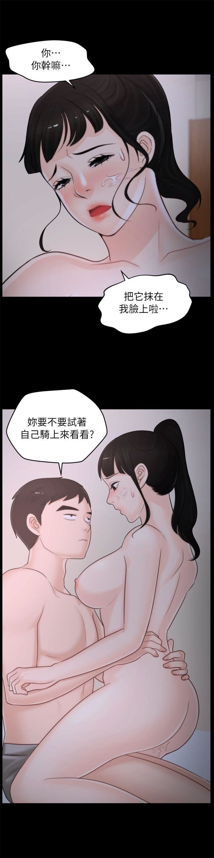 偷偷爱第27话-慧琳的来电