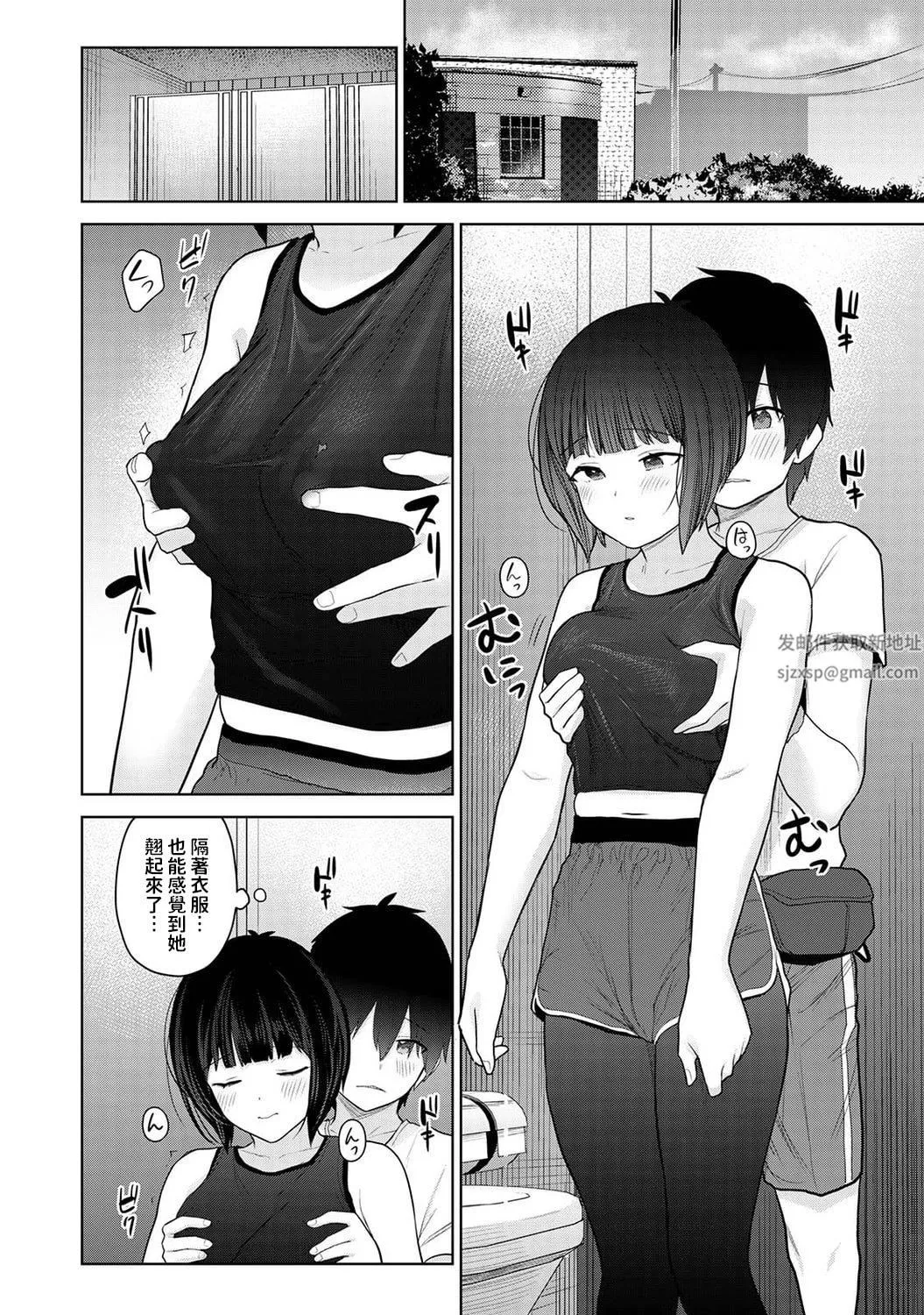 今日から家族、そして戀人[中國翻訳]第7話-[アナンガ・ランガ-Vol.86]