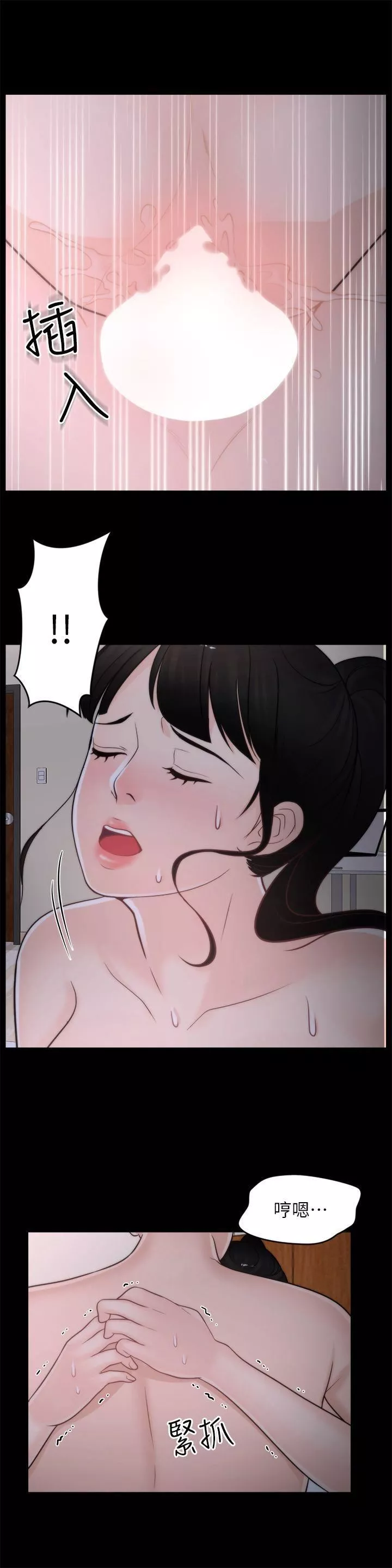 偷偷愛第27話-慧琳的來電