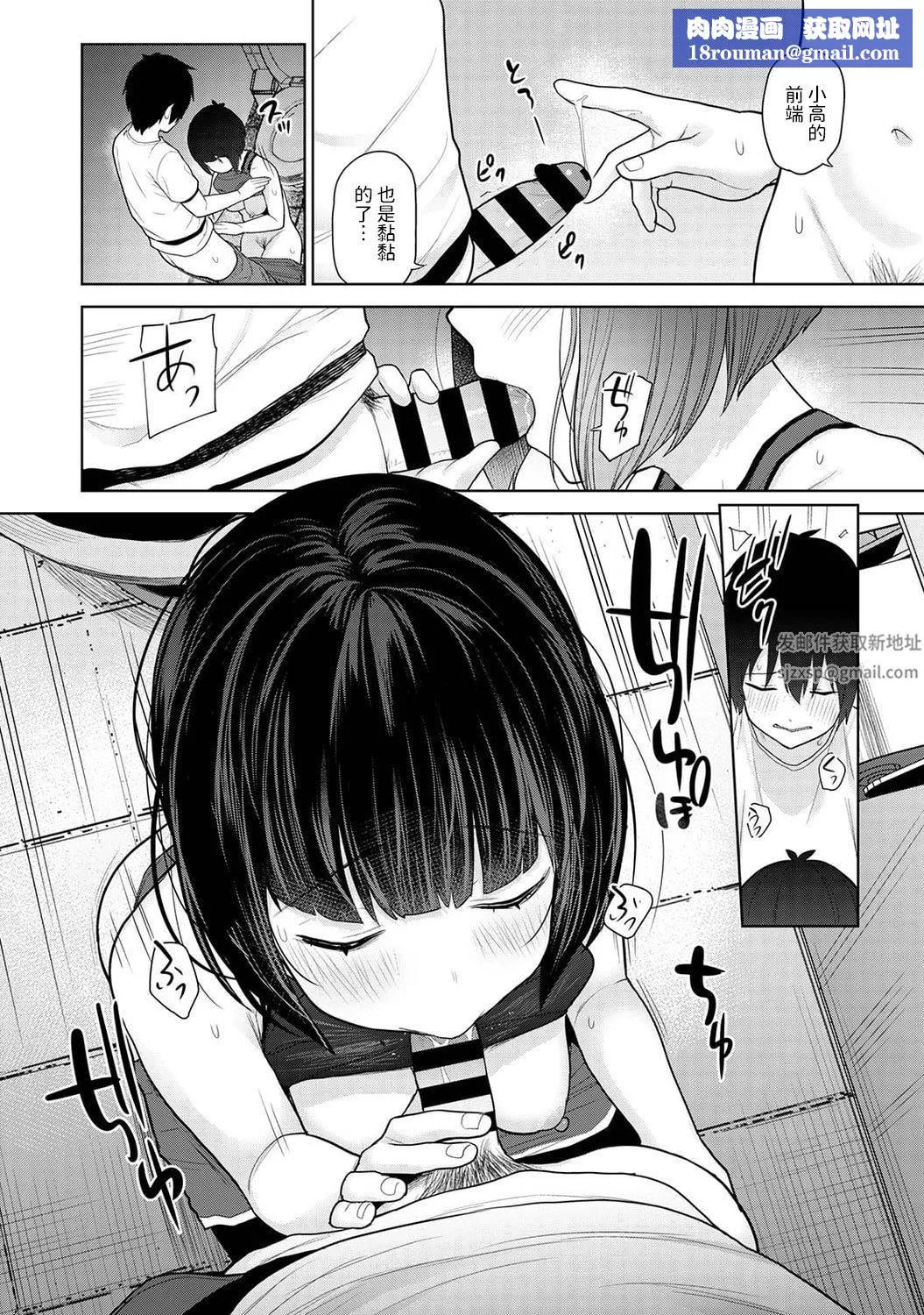 今日から家族、そして戀人[中國翻訳]第7話-[アナンガ・ランガ-Vol.86]